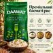 Рис басматі екстрадовгий Daawat Green Extra Long 5 кг 8719632250050 фото 2