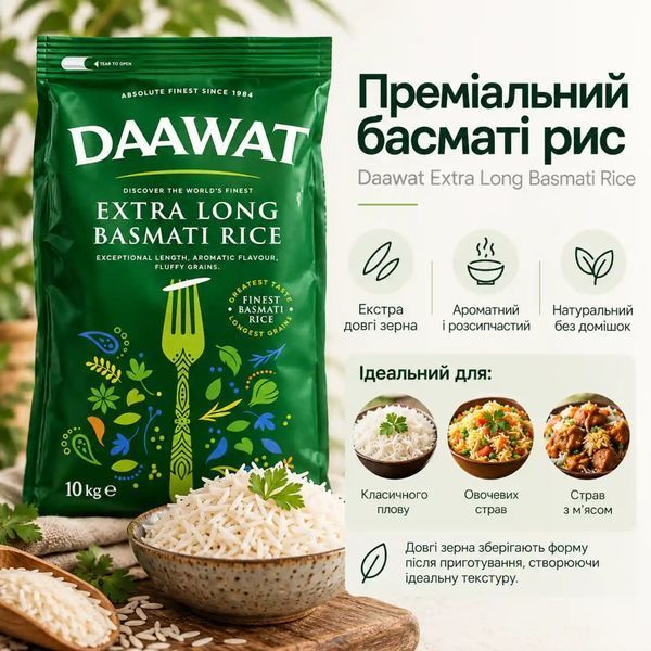 Рис басматі екстрадовгозернистий Daawat Extra Long Basmati Rice 10 кг 8719632250067 фото